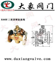 X44W-1.0T三通法兰式全铜旋塞阀